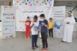 تفعيل اسبوع الموهبة بالفاروق الابتدائية بالدمام