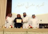 مساعد مدير “تعليم الجوف” يفتتح لقاء التميز