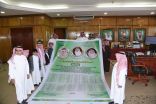 وثيقة بيعة من طلاب”شداد بن أوس ” لمدير تعليم عسير