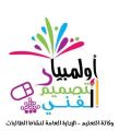 حلم طفلة القنفذة يفوز بالميدالية الذهبية على المستوى الوطني في أولمبياد التصميم الفني .