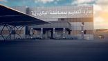 تعليم البكيرية يقيم ورشة عمل عن الإجراءات الاحترازية في المشاريع الكشفية
