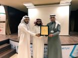 ختام فعاليات ملتقي التطوير القيادي الثاني بتعليم الزلفي