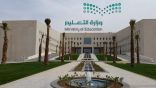 مركز الوعي الفكري يستقطب الكفاءات من منسوبي الوزارة