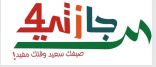 تعليم الرياض يبدأ في استقبال الطلاب والطالبات في 130 ناديا طيلة الإجازة الصيفية