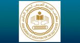 اجتماع خليجي ”  استثنائي ” لوزراء التعليم