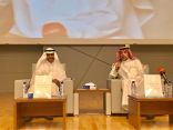 منتدى “إثراء” ، يستضيف نائب وزير الحج والعمرة