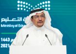 توجيه عاجل من التعليم للمدارس الأهلية والعالمية بشأن الدراسة خلال الفصل الأول