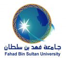 جامعة فهد بن سلطان بتبوك تعلن عن بدء قبول الطلبة لمرحلتي البكالوريوس والماجستير في عدد من التخصصات