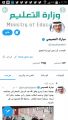 متحدث التعليم يشكر المعلم الذي أنقذ طالبا ابتلع قطعة بلاستيكية في إحدى مدارس تبوك