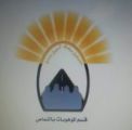 موهوبات النماص ينفذ نظام التسريع للمجتازات‎