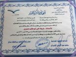 مدير (خدمات الطلاب ) بتعليم محايل  مبادرا بتكريم  الكادر الإشرافي والإداري