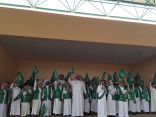 المدرسة السعودية بتبوك تحتفل بيوم الوطن ال85