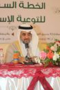 تعليم محايل يستضيف احدى عشرة ادارة تعليمية