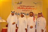 الصخيري !! يشهد اختتام لقاء التعلم النشط بتعليم الطائف