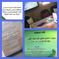 برنامج (التحصيل الدراسي بين المتابعة والتقويم ) بتعليم خميس مشيط