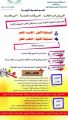 تعليم تبوك تطلق مسابقتي القارئ الماهر والكاتب المتقن لطلاب الصفوف الأولية في المرحلة الابتدائية
