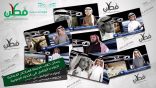 بالفيديو.. سفراء فطن بابتدائية المناضح “بني الحارث” يبعثون برسالة إلى جنودنا البواسل