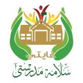 اللقاء التربوي بتعليم عسير ( غايتي سلامة مدرستي )