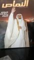 محافظ النماص يترأس لجنة التنمية السياحية ويتسلّم “النماص موطن النمر العربي “‎