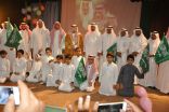 مديرتعليم الطائف : وطننا مجموعة مشاعر تسكننا ونسكنها
