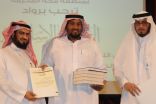 ورش عمل ” الأمن الفكري في المدارس ” في اللقاء التنشيطي لـ 450 رائد توعية