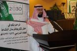 الحارثي يشيد بانضباط الطلاب خلال هذه الفترة ويؤكد على استمرارية أولوية مكة في الأنشطة وتحقيقها لرؤية 2030