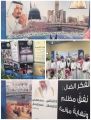 افتتاح المعرض الأول للبرنامج الوقائي الفكري بتعليم مكة