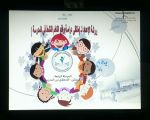 تعليم مكة يقيم ورشة (دراسة واقع التعلم النشط ) استعدادا لملتقى بيشة