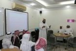 انطلاق برنامج تبادل التجارب وورش العمل لتفعيل مبادرة التوعية الفكرية لرواد التوعية الإسلامية بتعليم مكة