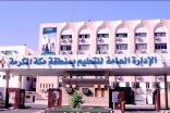٨ طالبات بتعليم مكة يترشحن لملتقى (الشراء للأولمبياد الدولي للعلوم والرياضيات)