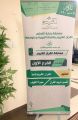 600 طالبة يتنافسن للفوز بمسابقة وزارة التعليم للقرآن والسنة ( تدبر) بتعليم مكة