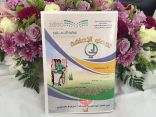 ٨٦ مشاركة في ملتقى لذوي الاحتياجات الخاصة ( بهمتي أتحدى إعاقتي) بتعليم مكة
