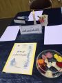 ١٦٠ معلمة علوم شرعية يحضرن ملتقى (تجارب ناجحة في تعليم وتدريس القرآن الكريم ) بتعليم مكة