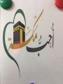 “36 مدرسة من مدارس مكة” تواصل تفعيل قيمة “تعظيم البلد الحرام”(أحب مكة)