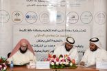 الحارثي يوقع عدداً من الشراكات لإنشاء مدارس أهلية عالية الجودة بمكة