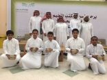 الحازمي يكرم ستين طالبا متفوقا بمتوسطتي ناصر الدين الألباني وأبي بكر ابن عياش لتحفيظ القرآن الكريم