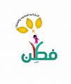 افتتاح معرض (لأجلك ياوطن) بالابتدائية السابعة والستين بالطائف