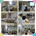 تطبيق استراتيجية التعلم النشط بمدرسة زمزم بمكة