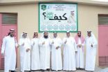 مدارس “ثغر الفيصل النموذجية” تفعل “كيف نكون قدوة؟ ” بمشاركة الطلاب والإدارة والمشرفين