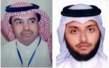 أبناء مكة يهدون للوطن المراكز الأولى بجائزة حمدان بن راشد آل مكتوم للتميزالتعليمي
