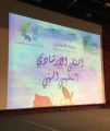 تعليم مكة يعقد الملتقى الإرشادي التعليمي والمهني