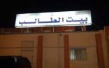 تعليم الطائف” يُطلق فعاليات معرض الإرشاد التعليمي والمهني لمدة 5 أيام