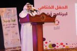 مكتب تعليم شرق مكة يُكرم 72 معلماً و71 طالباً متميزاً