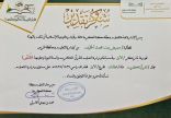 تعليم الرس يحقق المركز الأول على مستوى المملكة في مسابقة (تدبُّر) لحفظ القرآن الكريم