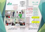 نادي فطن النوعي بتعليم مكة ينفذ 50 برنامجًا  لتدريب 940 طالب