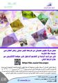 شركة تطوير تطرح مباني رياض الأطفال للتأجير في مدينة مكة المكرمة