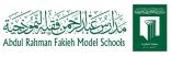 ” مدارس فقيه تحصل على اعتماد الادفانسيد .. والمركز الماسي “
