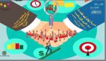 ٣٢ متدربة في البرنامج التدريبي لمبادرة ارتقاء بتعليم مكة