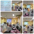مكتب تعليم شرق المدينة المنورة ينظم لقاء بعنوان  ( معلم الرياضيات الذي نريد )