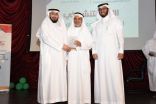 الحارثي يرعى اللقاء التنشيطي لمسؤولي التوعية الإسلامية ويكرم المدارس المتميزة والمعلمين